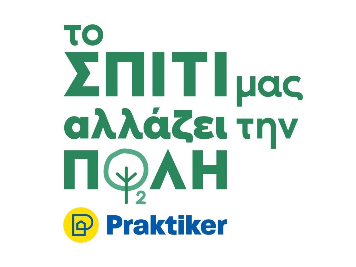 «Το Σπίτι μας Αλλάζει την πόλη», ένας χρόνος δράσεις με θετικό περιβαλλοντικό & κοινωνικό αποτύπωμα