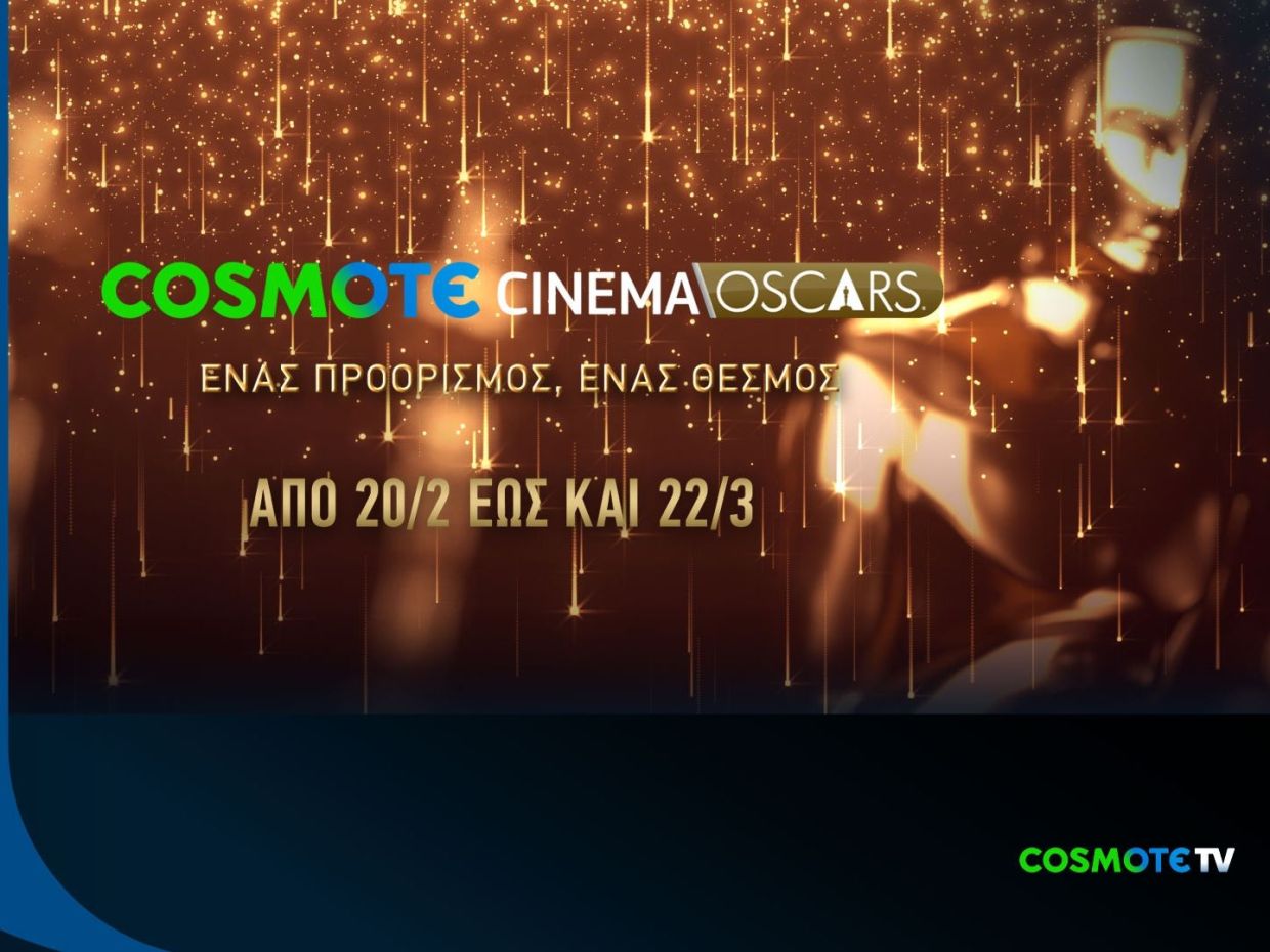 COSMOTE CINEMA OSCARS: To pop-up κανάλι της COSMOTE TV επιστρέφει με πάνω από 90 Οσκαρικές ταινίες