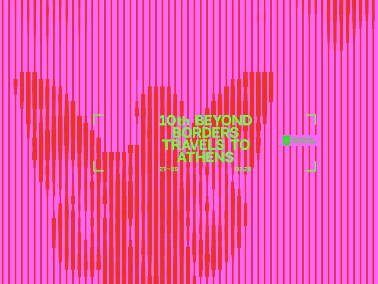 Το Beyond Borders Διεθνές Φεστιβάλ Ντοκιμαντέρ Καστελλορίζου ταξιδεύει στην Αθήνα