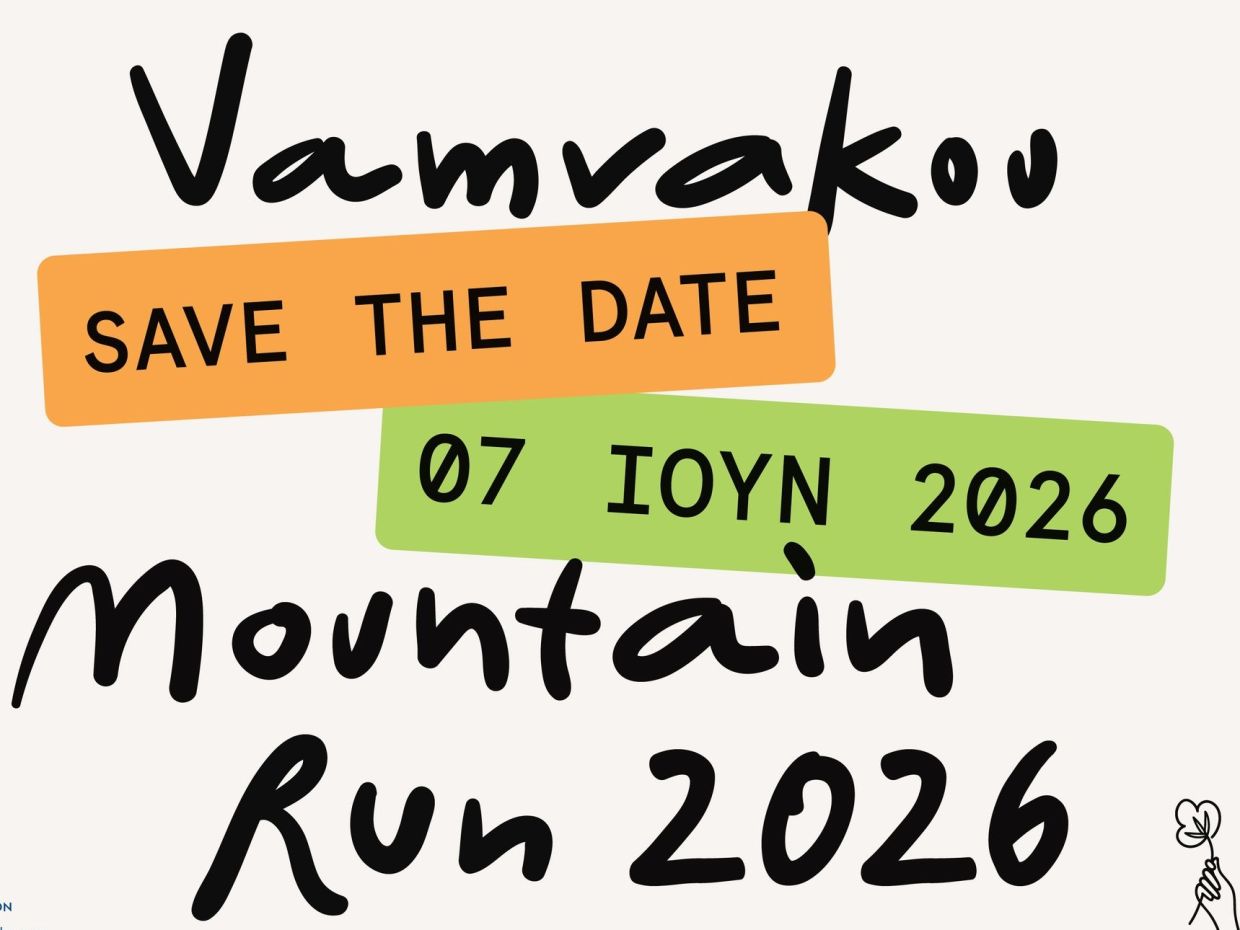 O Vamvakou Mountain Run επιστρέφει για 6η φορά στις πλαγιές του Πάρνωνα