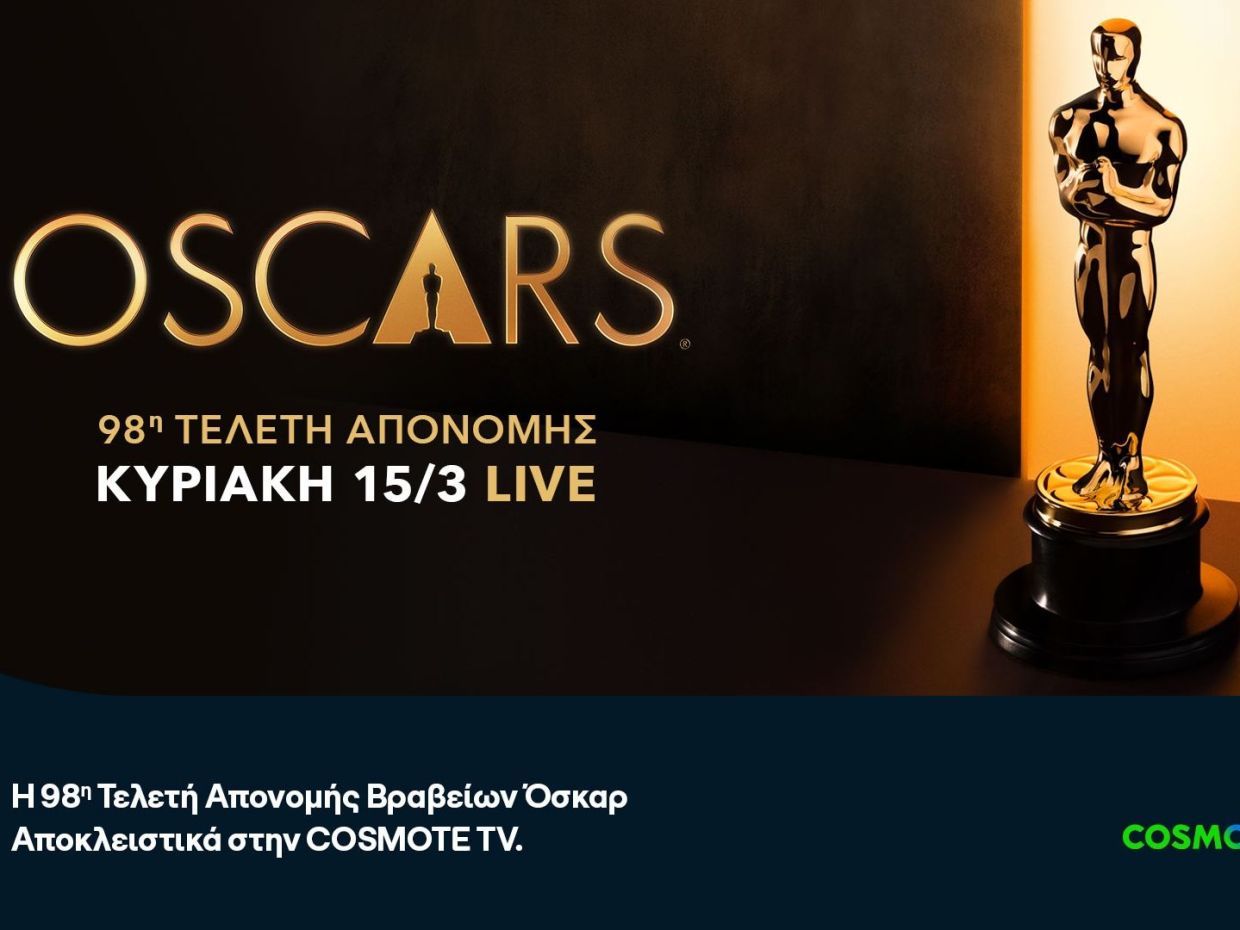 Τα 98α βραβεία OSCARS® έρχονται στην COSMOTE TV