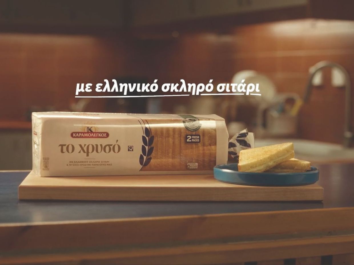 «Το χρυσό» από τον Καραμολέγκο: Το ψωμί του τοστ… αλλιώς