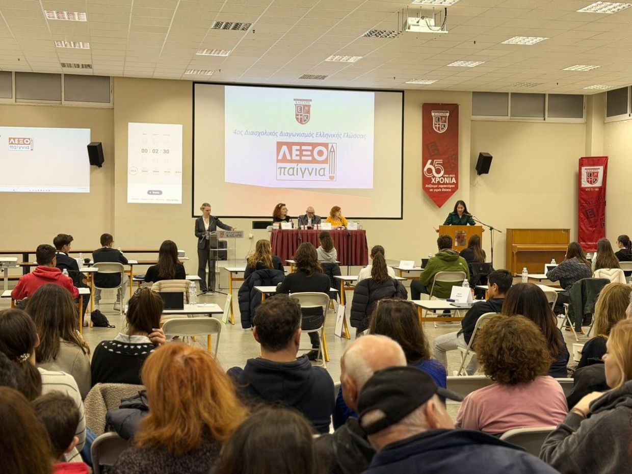 Διαγωνισμός «ΛΕΞΟπαίγνια» στα Εκπαιδευτήρια Καίσαρη