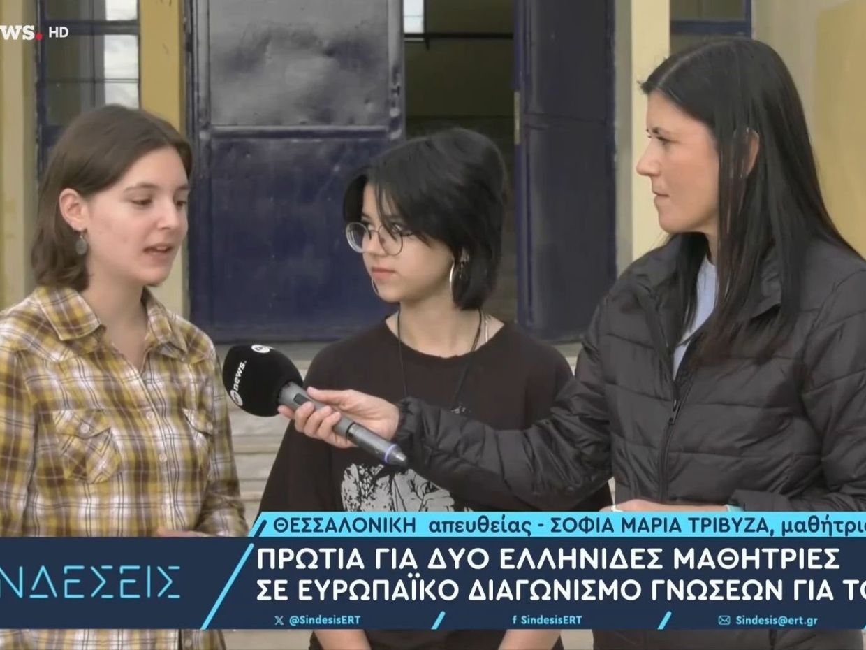 2 μαθήτριες Λυκείου πήραν την πρωτιά σε ευρωπαϊκό διαγωνισμό για το χρήμα & ναι, έγιναν το inspo μας