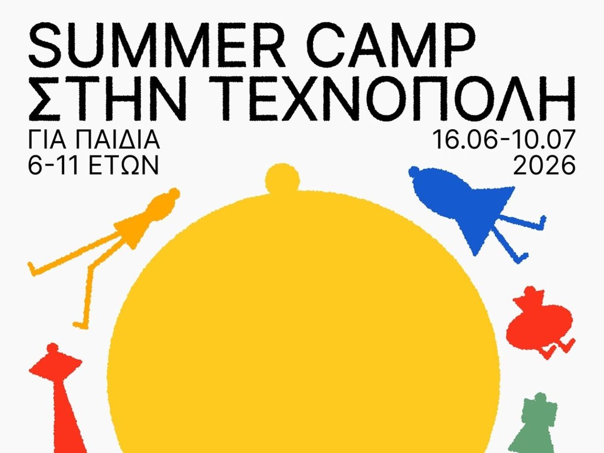 13 λόγοι που κάνουν μοναδικό το «Summer Camp στην Τεχνόπολη» από το Βιομηχανικό Μουσείο Φωταερίου