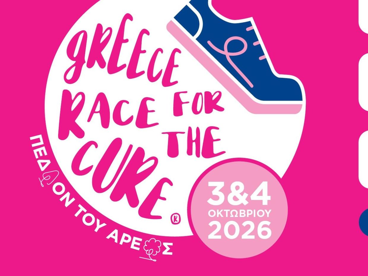 Greece Race for the Cure® 2026: Οι εγγραφές άνοιξαν!