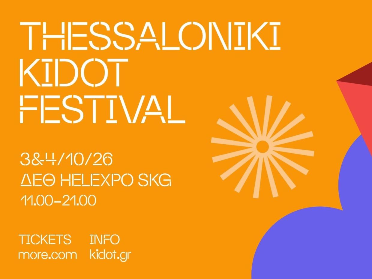 Το Thessaloniki KIDOT Festival 2026 ανακοινώνει ένα πλούσιο Πρόγραμμα Δράσεων