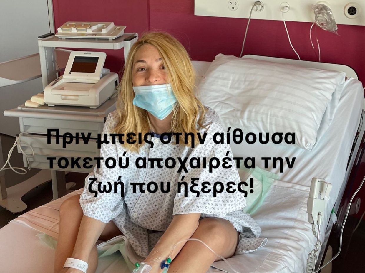 Μαρία Ηλιάκη: 7 αλήθειες της για την εγκυμοσύνη στα 43 και η επική αντίδραση της Ευρυδίκης Βαλαβάνη
