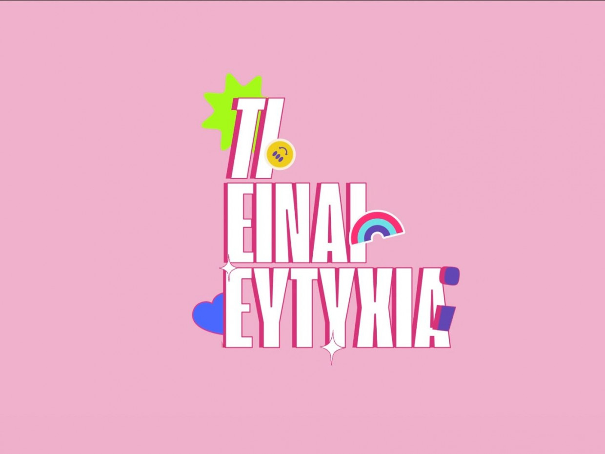 POV: Η ευτυχία έχει γεύση Chillbox