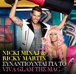 Η Nicki Minaj και ο Ricky Martin συναντιούνται για το Viva Glam της Mac