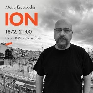 Αποκριάτικα εργαστήρια και ηλεκτρονικές μελωδίες στο ΚΠΙΣΝ