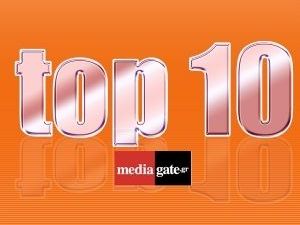 Τα Top 10 προγράμματα για χθες 10/11