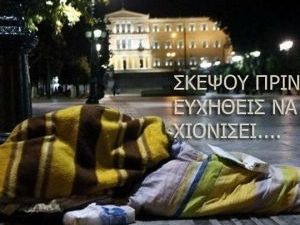 «Σκέψου πριν ευχηθείς να χιονίσει...»: Η φωτογραφία για τους άστεγους που συγκλονίζει!