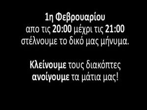 VIDEO: «Χουνέρι» στη ΔΕΗ ετοιμάζουν οι πολίτες για τις αυξήσεις και τα χαράτσια!