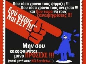 Η φωτογραφία για τις εκλογές που σαρώνει στο Facebook