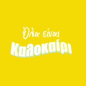 ola einai kalokairi