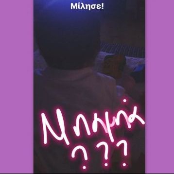 Despoina's little stories: «Το μωρό μου μίλησε!»