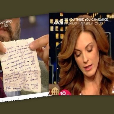 Η Μαίρη Γεώρτση 15 χρόνια μετά το BAR δείχνει το περιβόητο χαρτάκι