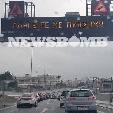 Καιρός: Έκτακτο δελτίο από την ΕΜΥ – Πού θα «χτυπήσει» η κακοκαιρία – Πού παρατηρούνται προβλήματα