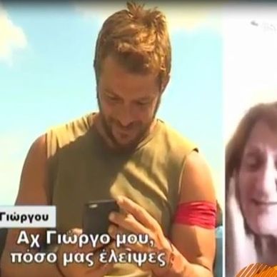 Survivor: Τι αποκάλυψε η μάνα του Ντάνου στην βιντεοκλήση, που δεν έπρεπε
