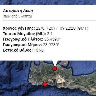 Σεισμός: Ταρακουνήθηκαν τα Χανιά