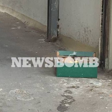 Συναγερμός στο κέντρο της Αθήνας (pics & vid)