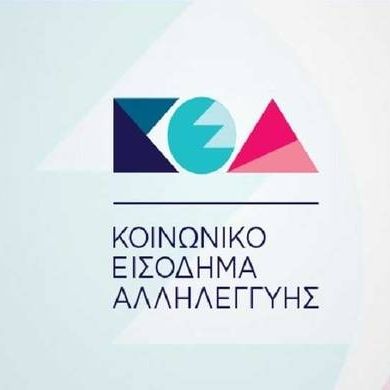 Κοινωνικό εισόδημα αλληλεγγύης (ΚΕΑ) - keaprogram.gr: Κάντε ΕΔΩ την αίτηση