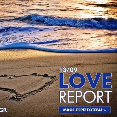 Ερωτικές Προβλέψεις για όλα τα Ζώδια, 13/9