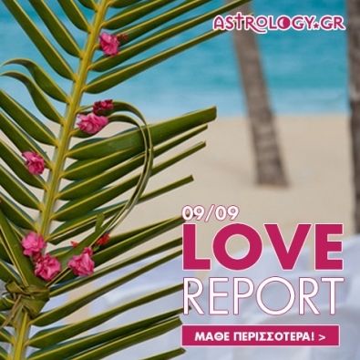 Δίας στον Ζυγό: Προβλέψεις για τα ερωτικά και τις σχέσεις σου