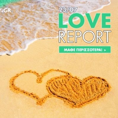 Ερωτικές Προβλέψεις για όλα τα Ζώδια, 23/7