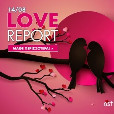 Ερωτικές Προβλέψεις για όλα τα Ζώδια, 14/8