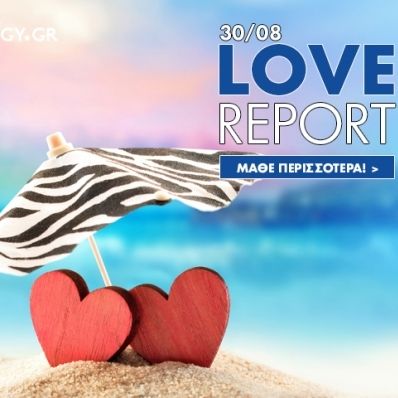 Ερωτικές Προβλέψεις για όλα τα Ζώδια, 30/8
