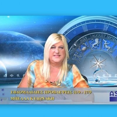 Οι προβλέψεις της εβδομάδας 11/9/2016 - 17/9/2016 σε video, από τη Μπέλλα Κυδωνάκη
