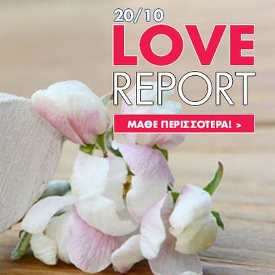 Ερωτικές Προβλέψεις για όλα τα Ζώδια, 20/10