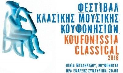 Φεστιβάλ Κλασσικής Μουσικής Κουφονησίων 2016
