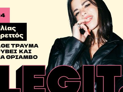 Ηλίας Βρεττός: «Η τελευταία μου εξομολόγηση στον πνευματικό μου ήταν πριν 2 μήνες»