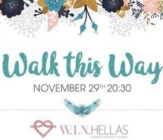 W.I.N. Hellas Walk this way by MAD