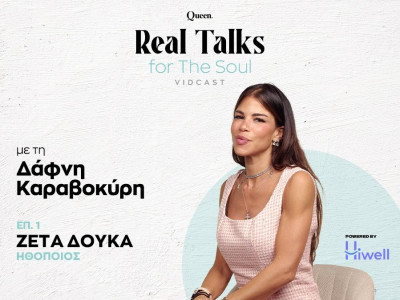 Real Talks: Η Ζέτα Δούκα στα 40 της ένιωσε το φαγητό ως απόλαυση