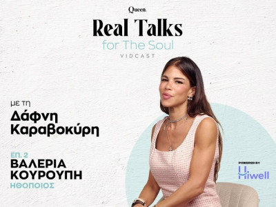 Η Βαλέρια Κουρούπη είχε επιλόχειο κατάθλιψη μετά τη γέννηση του γιου της