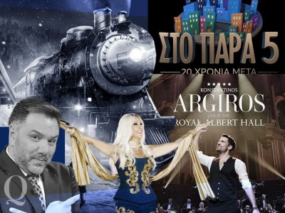 Χριστούγεννα στην TV: Ταινίες, συναυλίες, σειρές, για binge watching στο σπίτι