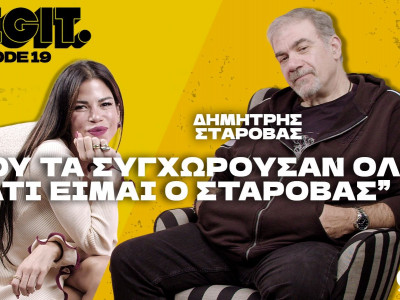 Δημήτρης Σταρόβας: «Είχα και έχω δεκανίκια. Δεν είμαι ήρωας»