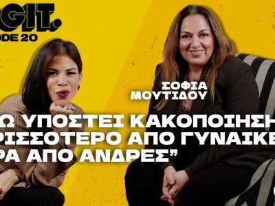 Σοφία Μουτίδου: «Όταν έχασα τη μητέρα μου βίωσα την πρώτη κρίση πανικού»