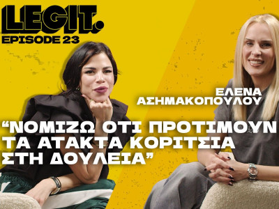 Έλενα Ασημακοπούλου: Δεν θα ξαναγνωρίσω έρωτα όπως εκείνον με τον πρώην σύζυγό μου