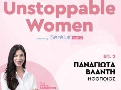 Παναγιώτα Βλαντή: «Όσο μεγάλώνει η γυναίκα, μπαίνει στο περιθώριο»