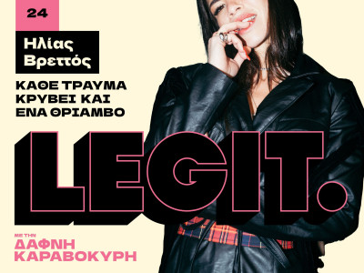 Ηλίας Βρεττός: «Η τελευταία μου εξομολόγηση στον πνευματικό μου ήταν πριν 2 μήνες»