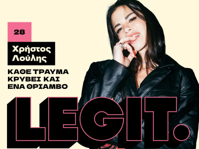 Χρήστος Λούλης: «Έχω ντραπεί για δουλειές που δεν έχω πληρωθεί»