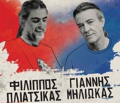 Φίλιππος Πλιάτσικας & Γιάννης Μηλιώκας στο Φεστιβάλ Αμαρουσίου 2015