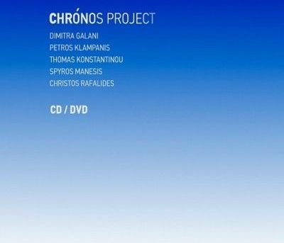Το Chronos Project της Δήμητρας Γαλάνη κυκλοφορεί