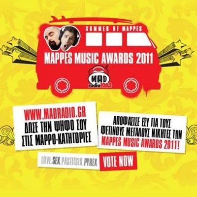 Η 3η απονομή των Mappes Music Awards 2011 είναι γεγονός