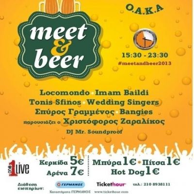 Meet and beer 2013: Locomondo, Tonis Sfinos, Wedding Singers και άλλοι σε ένα τρελό πάρτυ!